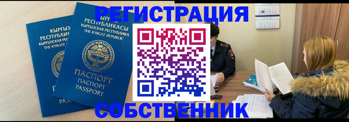 прописка для школы в Губахе