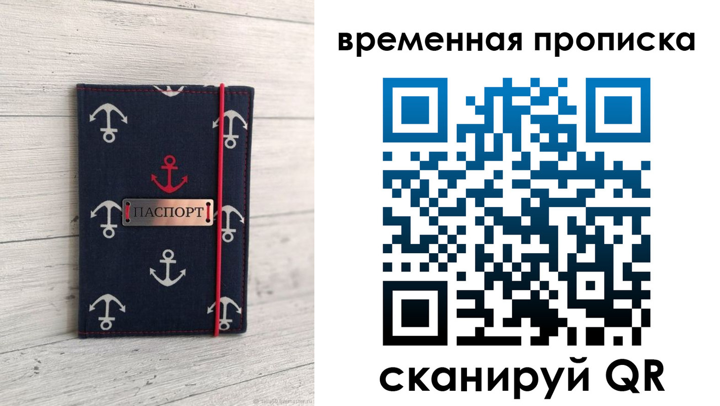 регистрация в Губахе