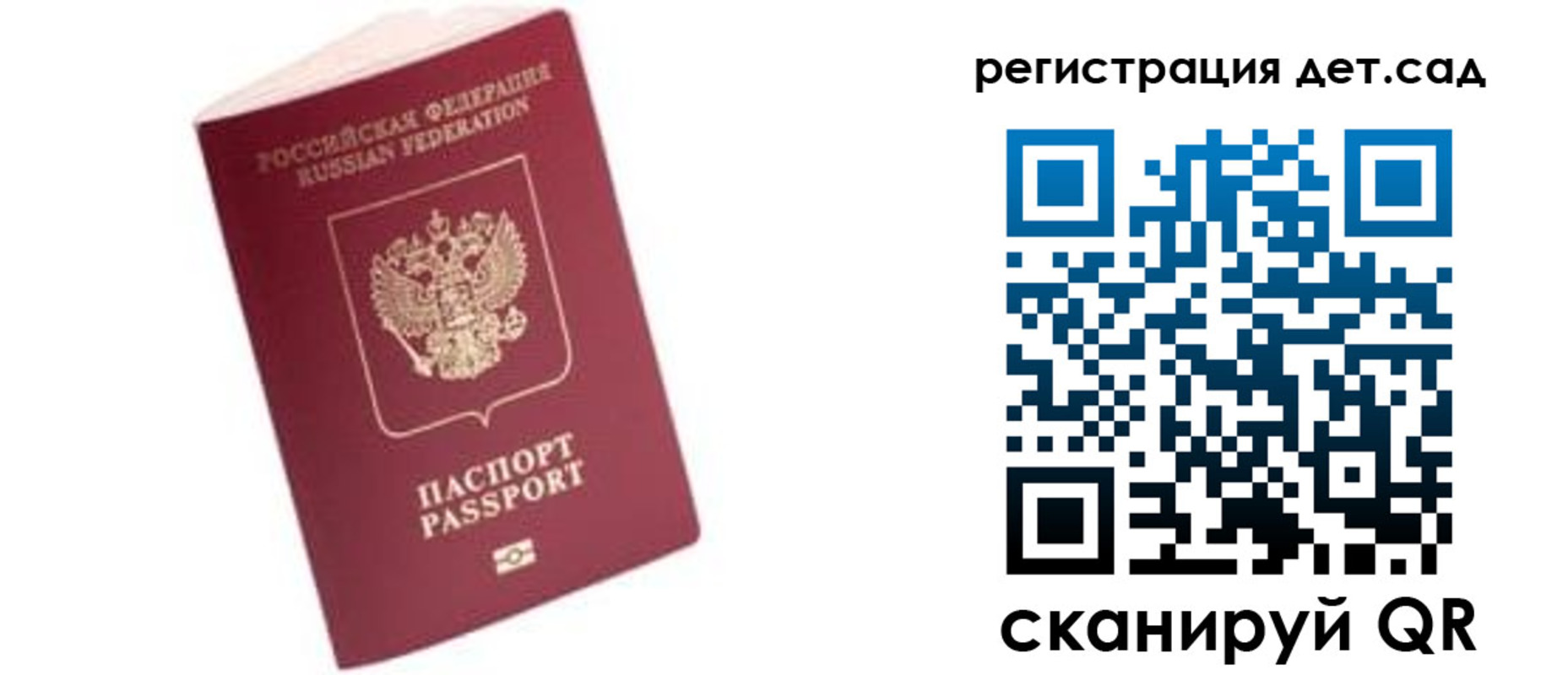 прописка ребенка в Губахе