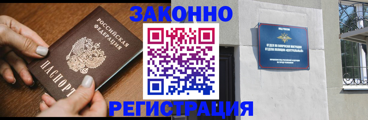 купить прописку в Губахе