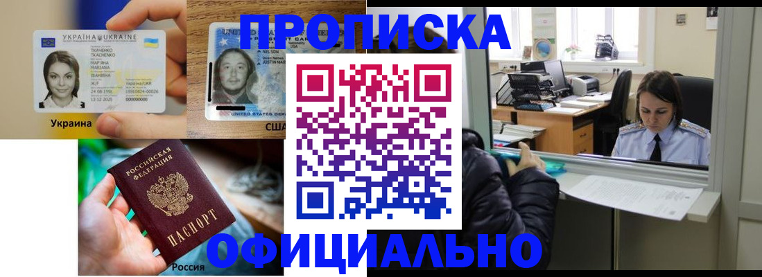временная регистрация купить в Губахе