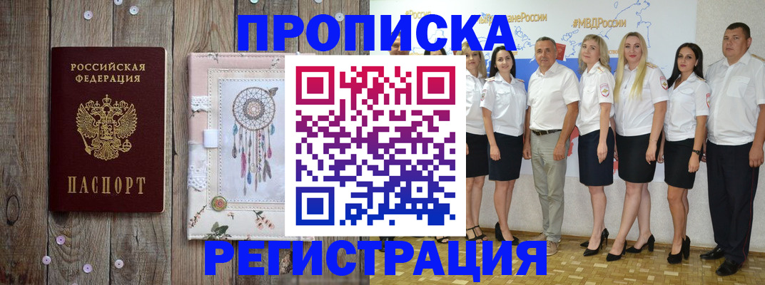 временная регистрация законно в Губахе