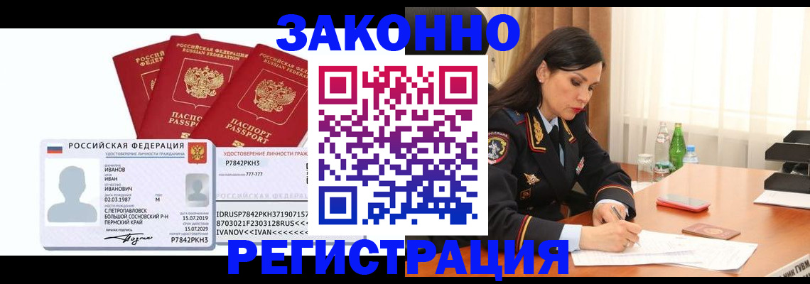 временная регистрация адрес в Губахе