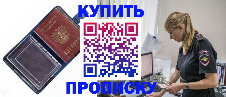 временная регистрация надежно в Губахе