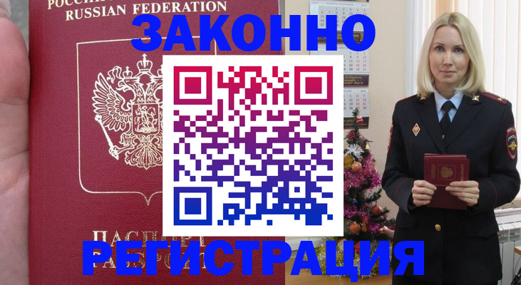 временная регистрация гарантия в Губахе