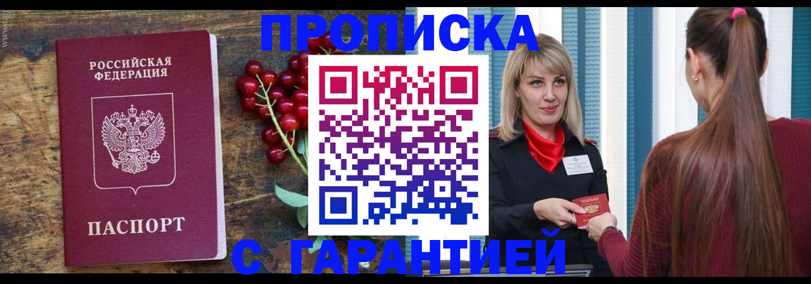 временная регистрация для школы в Губахе