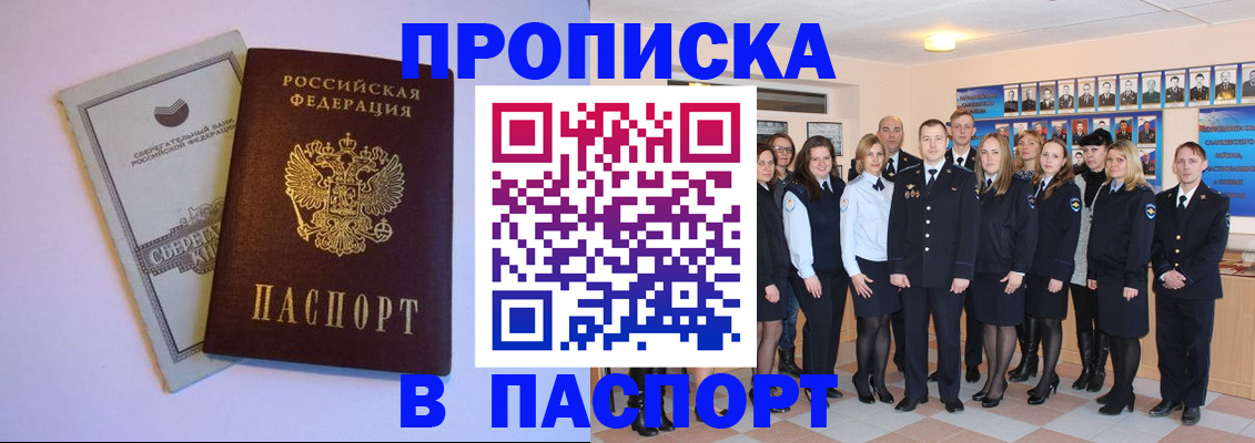временная регистрация для школы в Губахе