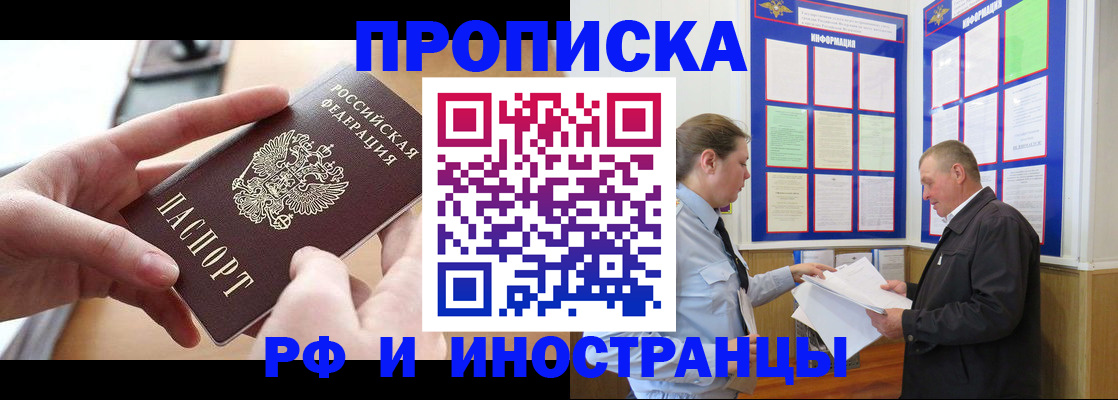 временная регистрация в квартире в Губахе